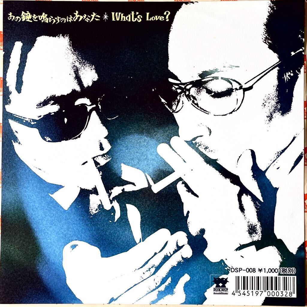 7'' EP What's Love? 横山剣 小島麻由美 あの鐘を鳴らすのはあなた オリジナル 和田アキ子 クレイジーケンバンド ska スカ レゲエ 和モノ拍卖