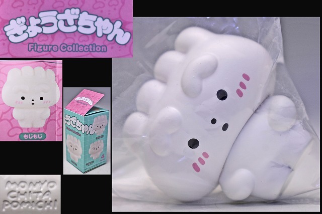 ぎょうざちゃん ★ Figure Collection ★ フィギュア ★ もじもじ ★ MONYOCHITA POMICHI ★ ケンエレファント ★ 中古品 ★ 未開封 ★拍卖