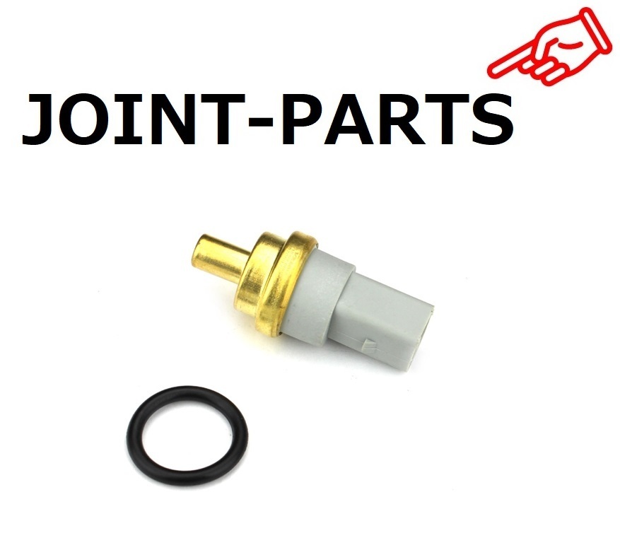 【製品半年保証】 アウディ AUDI 水温センサー A1 A2 A3 S3 A4 S4 A5 S5 A6 S6 A7 06A919501A 2ピン グレー テンパラチャーセンサー拍卖