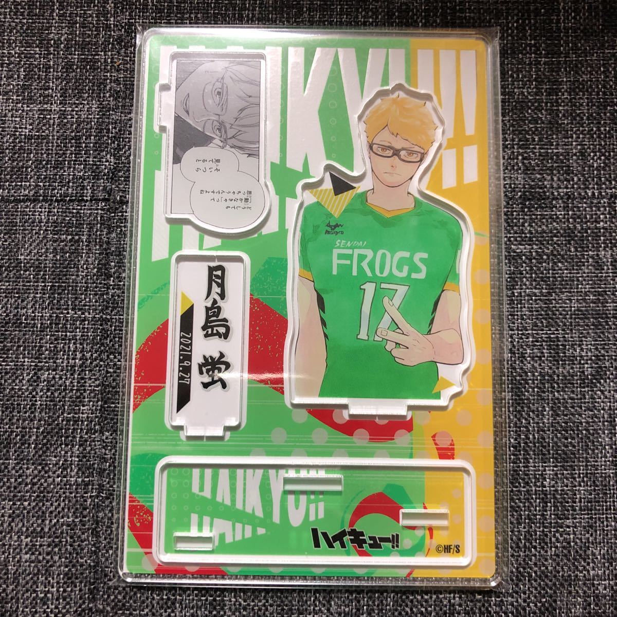 ハイキュー ジャンプショップ 限定品 月島蛍 つきしま けい ツッキー バースディ バースデー ジオラマフィギュア アクリルスタンド拍卖