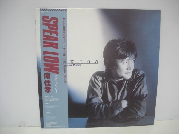 ★南佳孝 / SPEAK LOW /帯付きLP ★拍卖