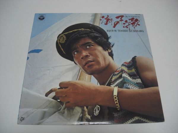 ★黒沢年男 / 海の子守歌 / LP ★拍卖