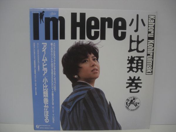 ★小比類巻かほる / I'm Here / 帯付きLP ★拍卖
