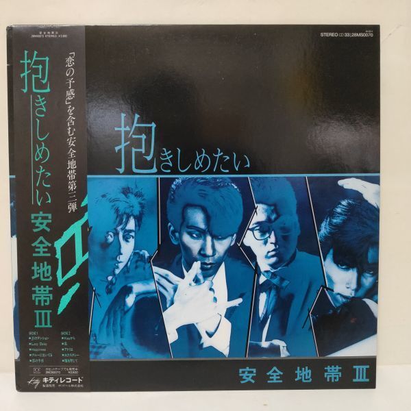 ★安全地帯Ⅲ / 抱きしめたい / 帯付きLP ★拍卖