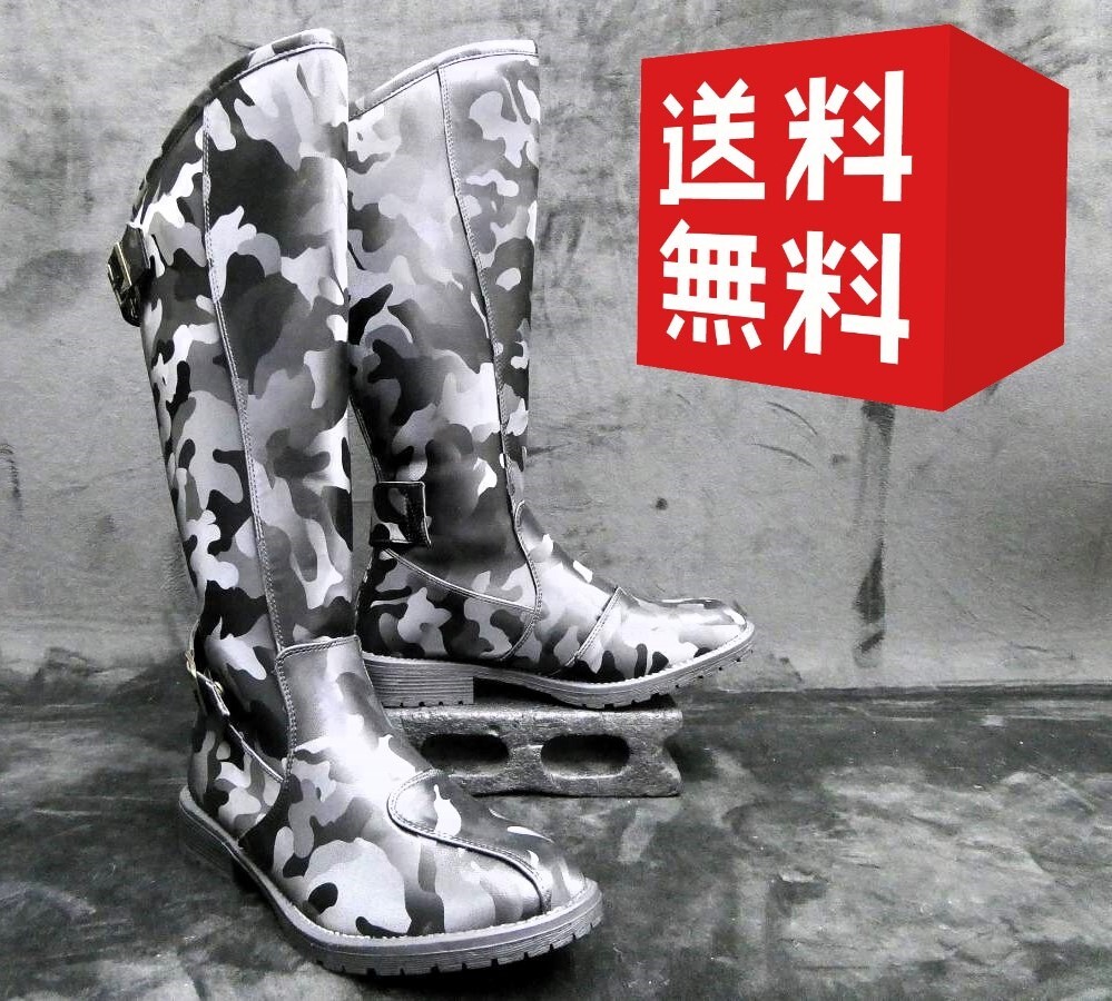 【送料無料】迷彩 黒27cm特攻ブーツ/ブラック 斜めカット ロングブーツ カモフラ アーミー サバイバル 旧車會 街道レーサー 拍卖