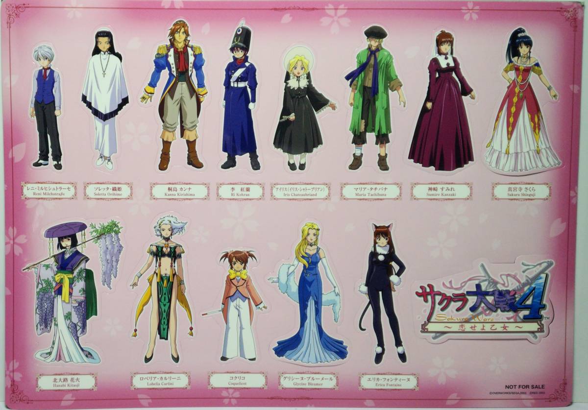 サクラ大戦4 ~恋せよ乙女~ マグネットシート 予約特典 郵送無料拍卖