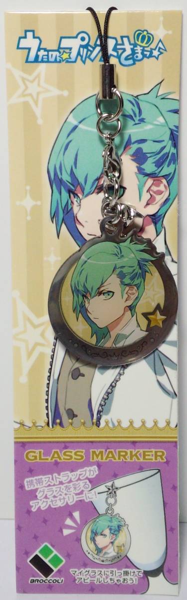 美風藍 グラスマーカー うたの プリンスさまっ 郵送無料拍卖