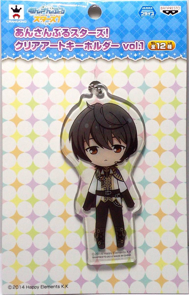 朔間凛月(反逆!王の騎行) クリアアートキーホルダーvol.1 あんさんぶるスターズ! 郵送無料拍卖