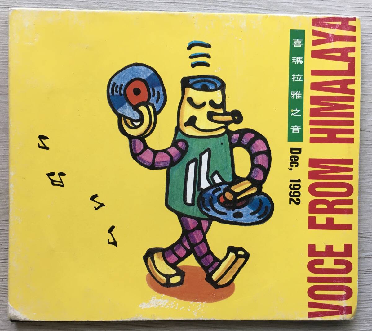 VOICE FROM HIMALAYA MICHAEL BOLTON GLORIA ESTEFAN SLADE TOTO PUBLIC ENEMY FIREHOUSE NEIL DIAMOND TAIWAN PROMO拍卖