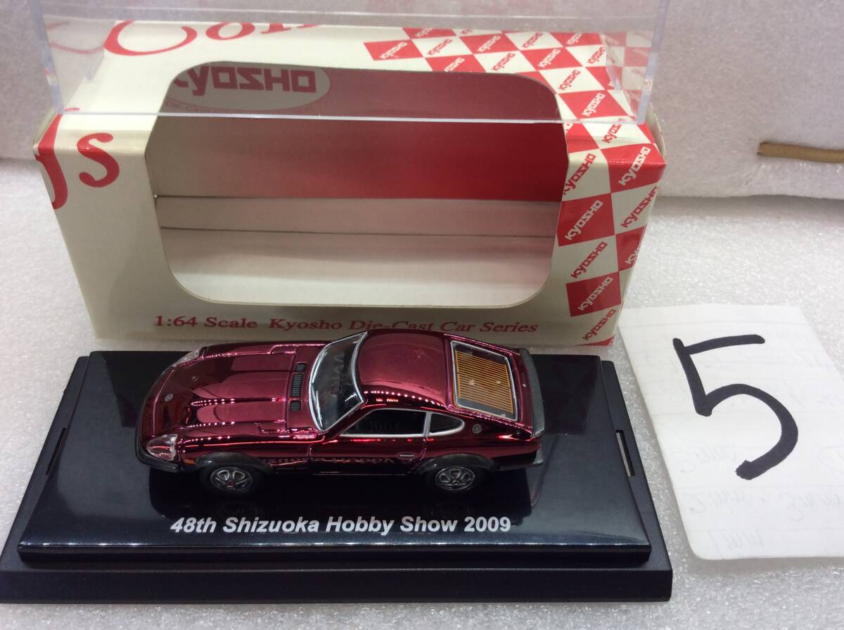 5 京商 非売品 1/64 ビーズコレクション 240Z メッキレッド 第48回 静岡ホビーショー 2009《群馬発》拍卖