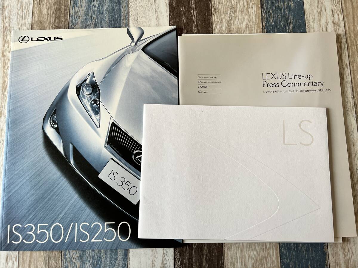 ☆ LEXUS レクサス IS350/IS250 LS パンフレット 冊子 2008年 ☆拍卖