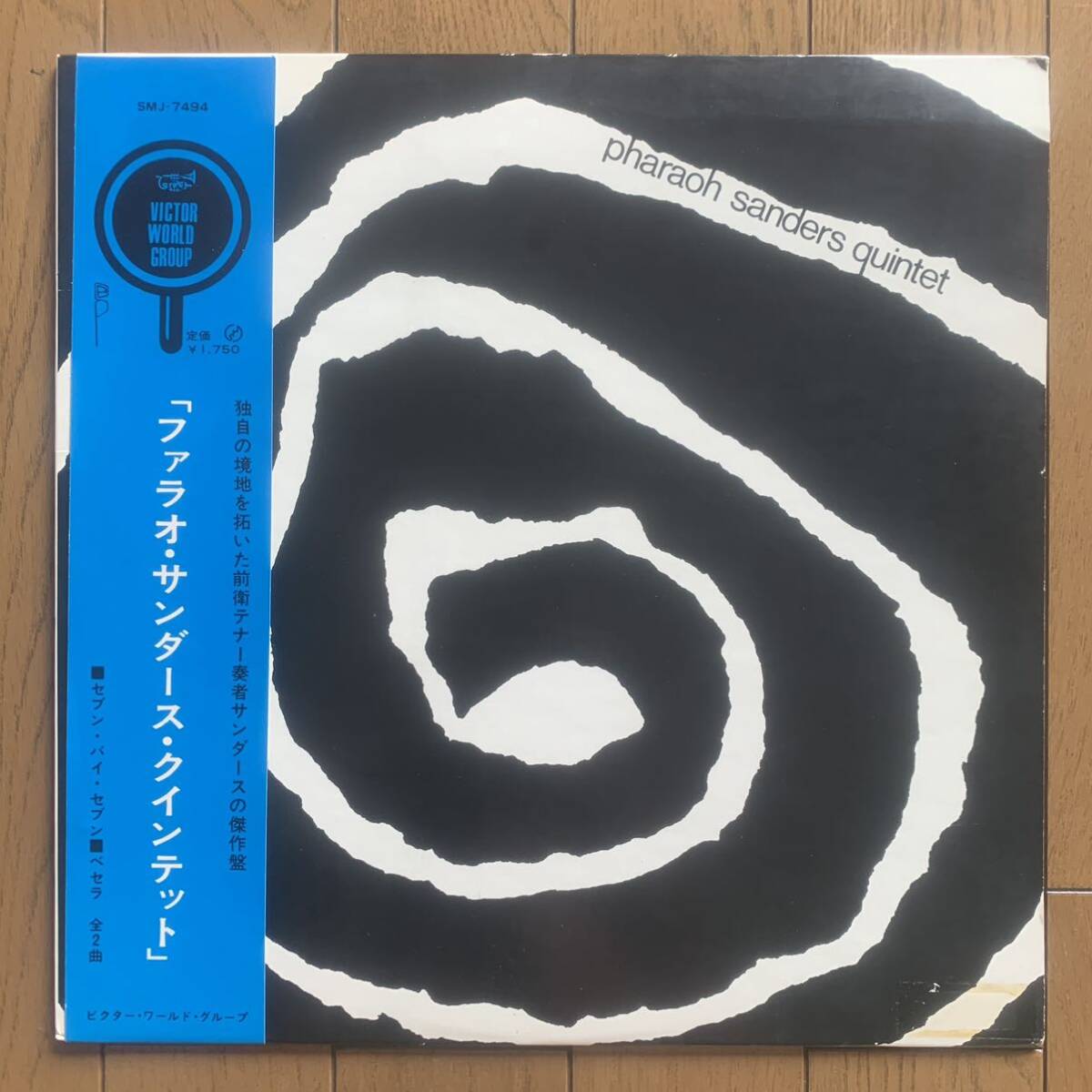 Pharaoh Sanders Quintet / same (ESP Disk) 国内盤 - 帯拍卖