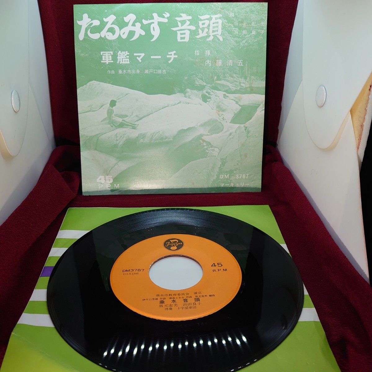 699【音頭系/EP盤レコード】たるみず音頭/軍艦マーチ 坂元宏光/浜田良子 マーキュリー/DM-3787 ご当地ソング 昭和レトロ 音頭系 鹿児島拍卖