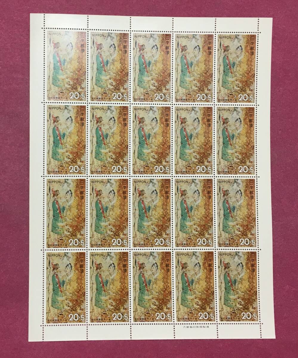 高松塚東壁男子像 20円 20面シート 未使用品拍卖