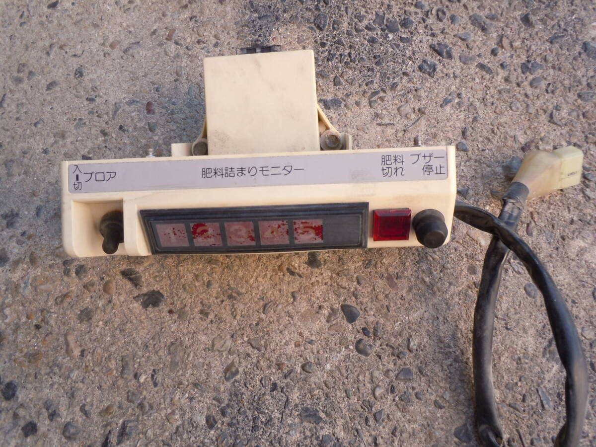 イセキ ISEKI PA50 ラブリー50 さなえ  田植え機 施肥機から取り外し ブロアスイッチ 肥料モニター拍卖