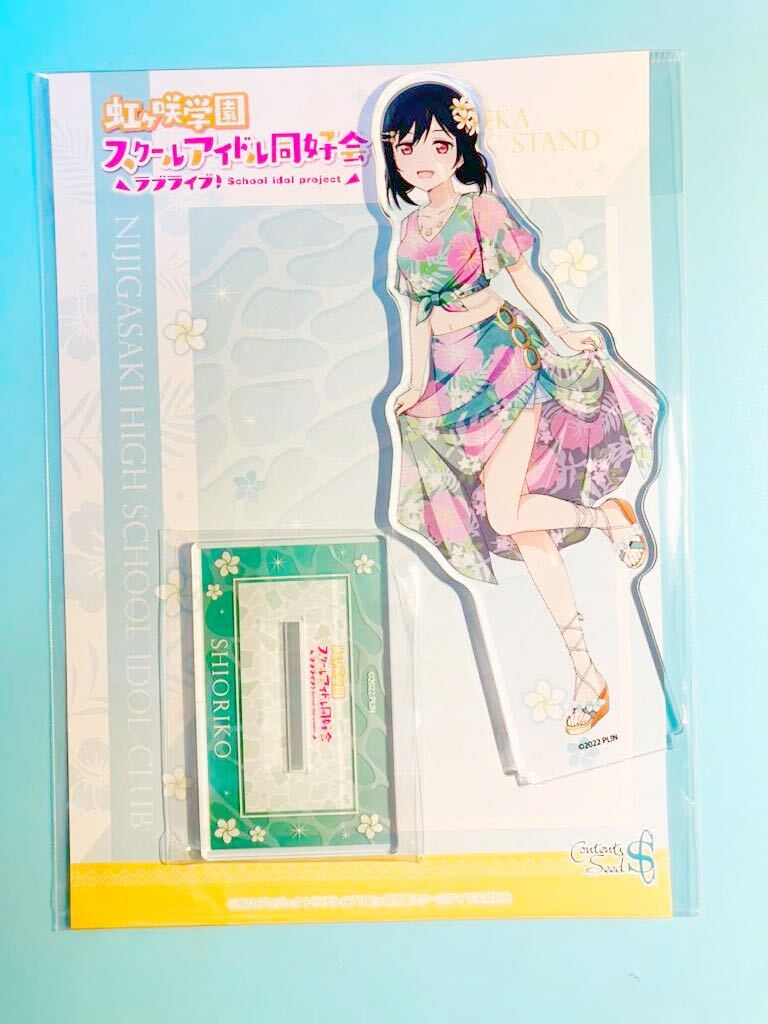 三船栞子【ラブライブ 虹ヶ咲スクールアイドル同好会】お台場 キャラカフェ 限定 アロハ アクリルスタンド拍卖