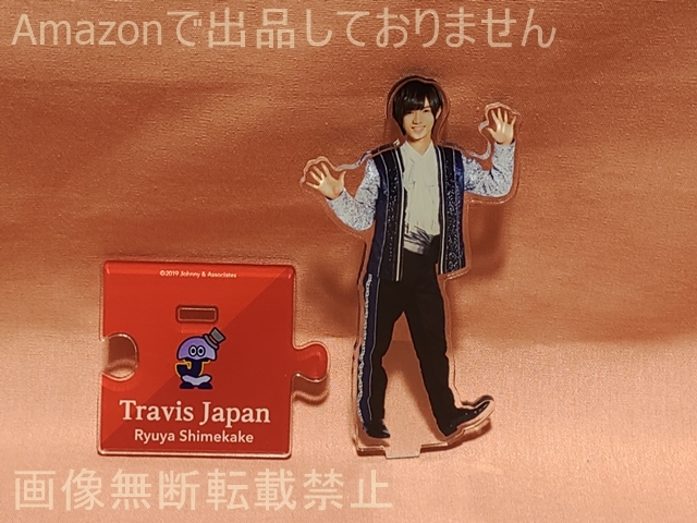 Johnnys’ ISLAND STORE 2019 アクリルスタンド 七五三掛龍也(Travis Japan) 中古拍卖