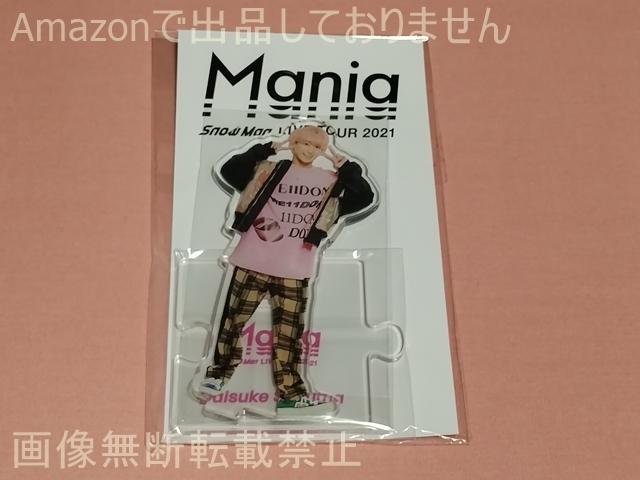 Snow Man LIVE TOUR 2021 Mania アクリルスタンド 佐久間大介拍卖