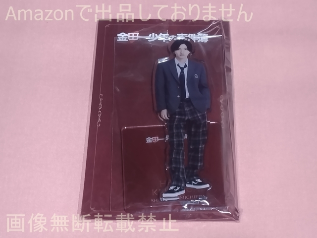 なにわ男子 ドラマ 金田一少年の事件簿 アクリルスタンド 道枝駿佑(金田一一)拍卖