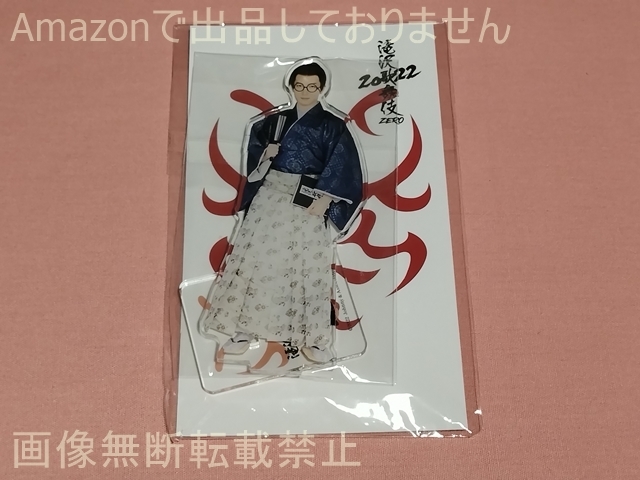 滝沢歌舞伎 ZERO 2022 アクリルスタンド 渡辺翔太(銀之介)拍卖