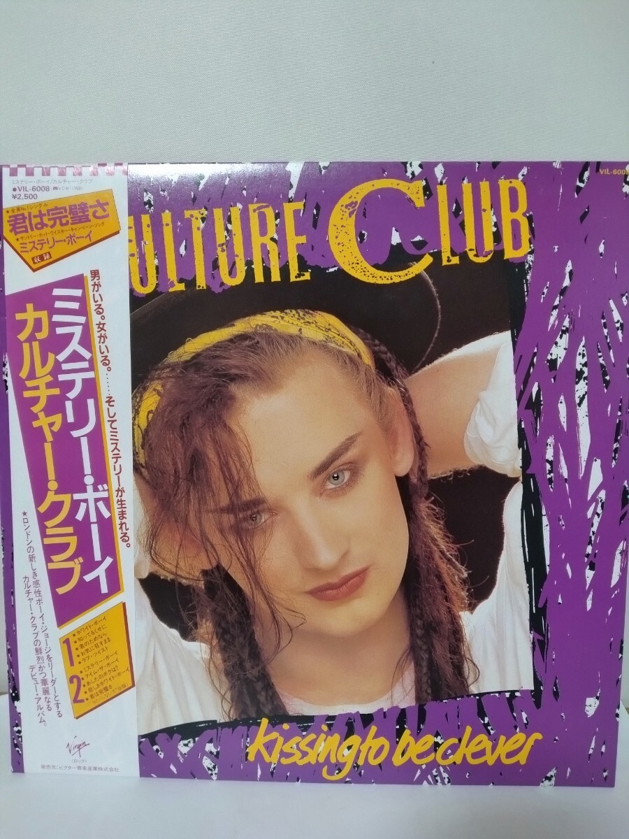 LP CULTURE CLUB ミステリー・ボーイ カルチャークラブ拍卖