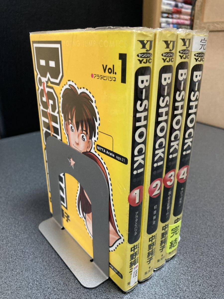 【送料無料】【同梱相談可能】B-SHOCK! 全4巻/中野純子拍卖