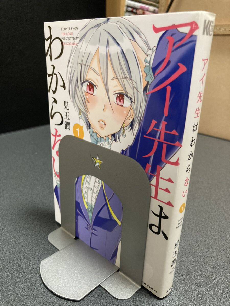 【送料無料】【同梱相談可能】アイ先生はわからない 全1巻/児玉潤拍卖