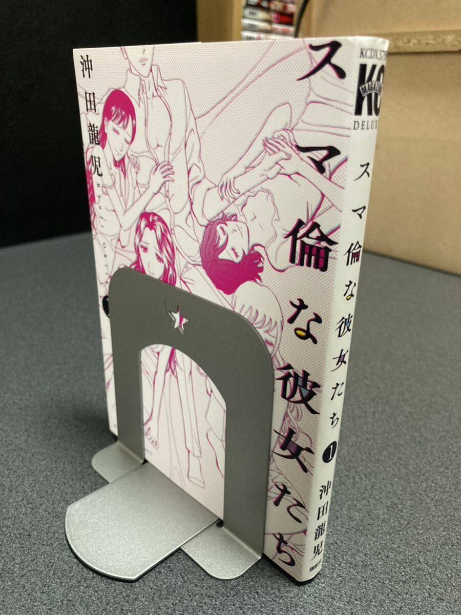 【送料無料】【同梱相談可能】スマ倫な彼女たち 全1巻/沖田龍児拍卖