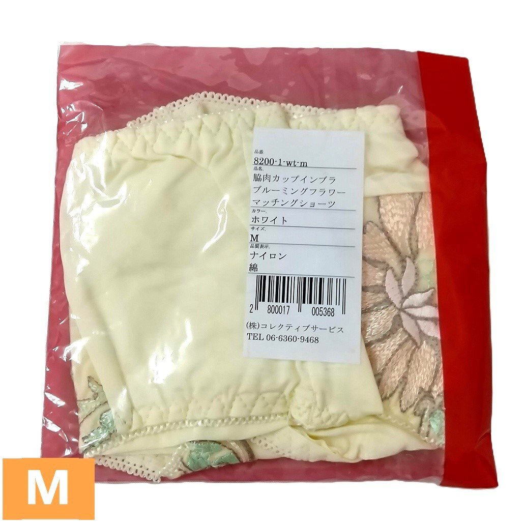 ラディアンヌ 脇肉カップインブラ マッチングショーツ Mサイズ ブルーミングフラワー ショーツ ホワイト 新品 st1434拍卖