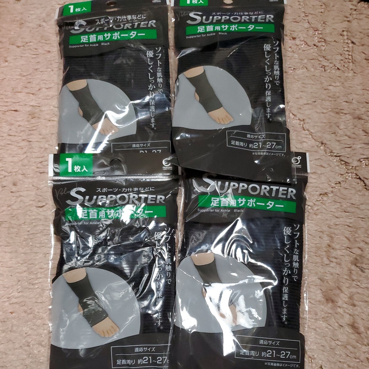 足首サポーター21〜27cm4枚拍卖