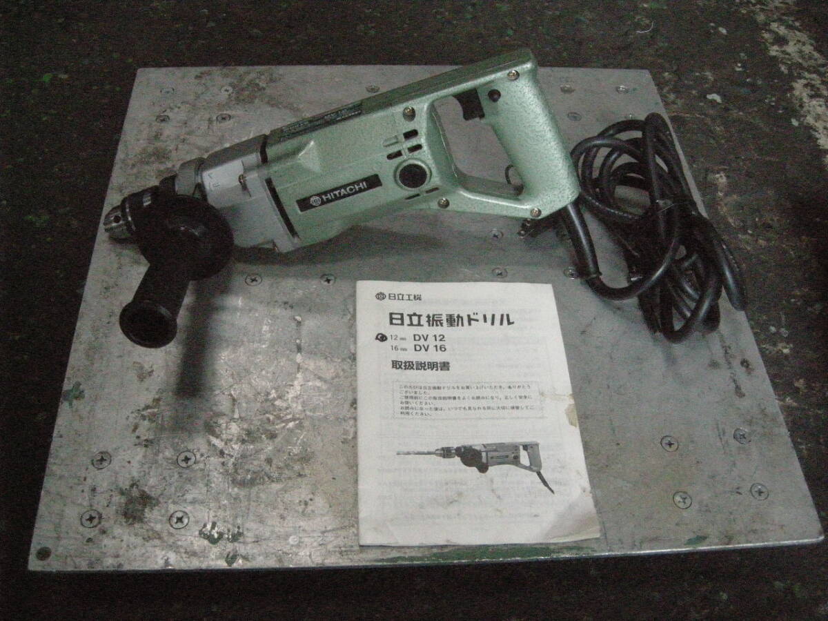 m759 中古 電動工具 日立 DV12 振動ドリル 100V拍卖