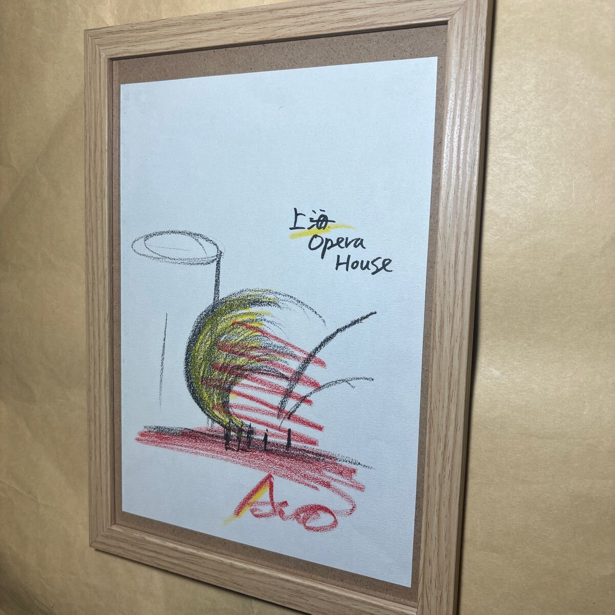 安藤忠雄 サイン・ドローイング 上海オペラハウス 4点セット拍卖