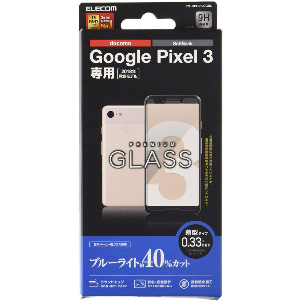 【送料無料】エレコム Google Pixel 3 ガラスフィルム ブルーライトカット 液晶保護フィルム 匿名配送 384拍卖