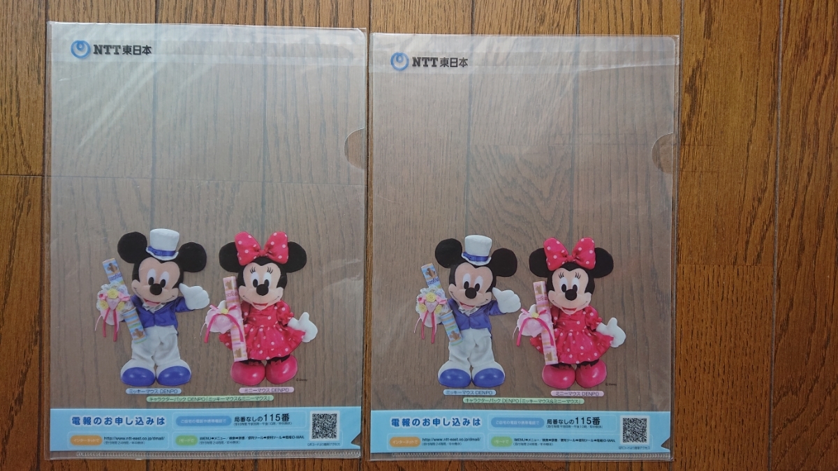 ★非売品 新品 NTT東日本 Disney ディズニー ミッキーマウス ミニーマウス クリアファイルセット拍卖