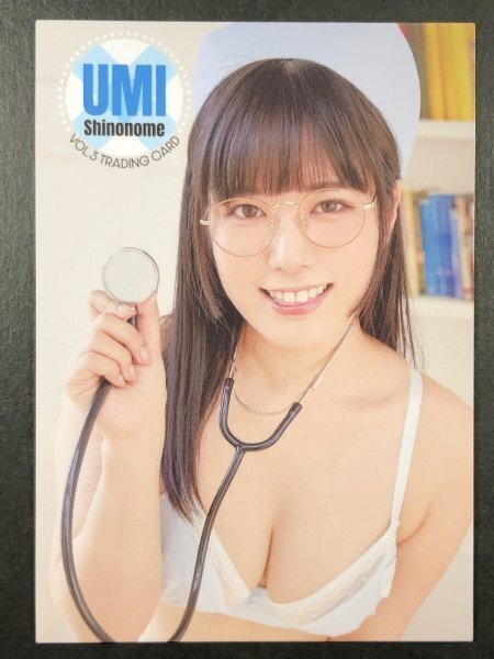 東雲 うみ サード RG24 Vol.3 ヒッツ 水着 ガンプラ YouTube コスプレ グラビア アイドル トレカ トレーディングカード拍卖