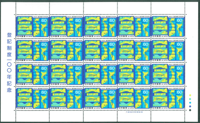 登記制度100年記念 記念切手 60円切手×20枚拍卖