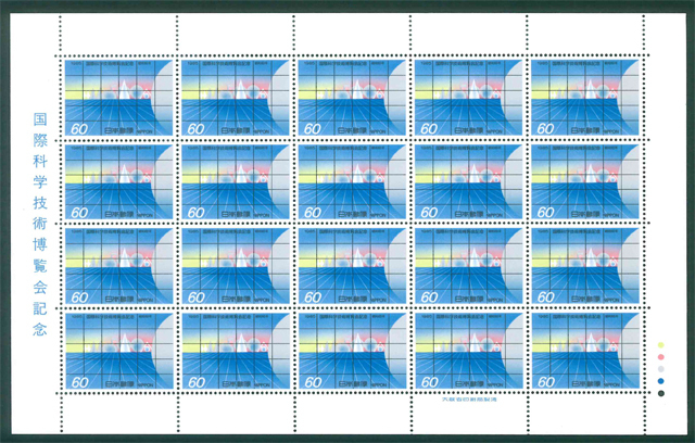 国際科学技術博覧会記念 記念切手 60円切手×20枚拍卖
