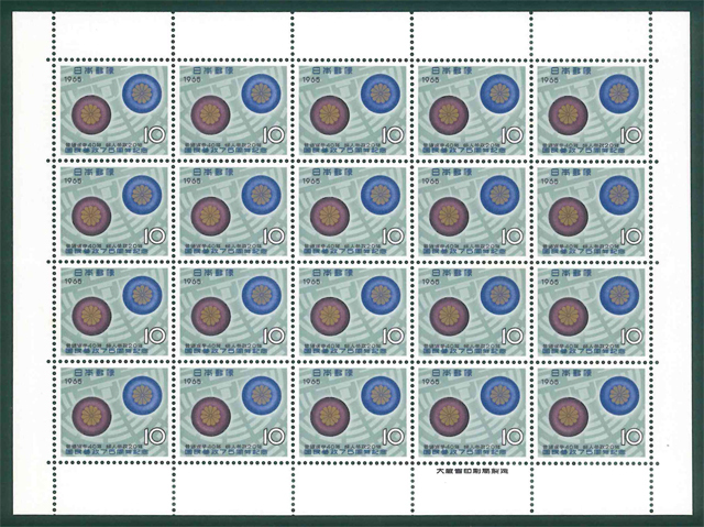 国民参政75周年記念 1965 記念切手 10円切手×20枚拍卖