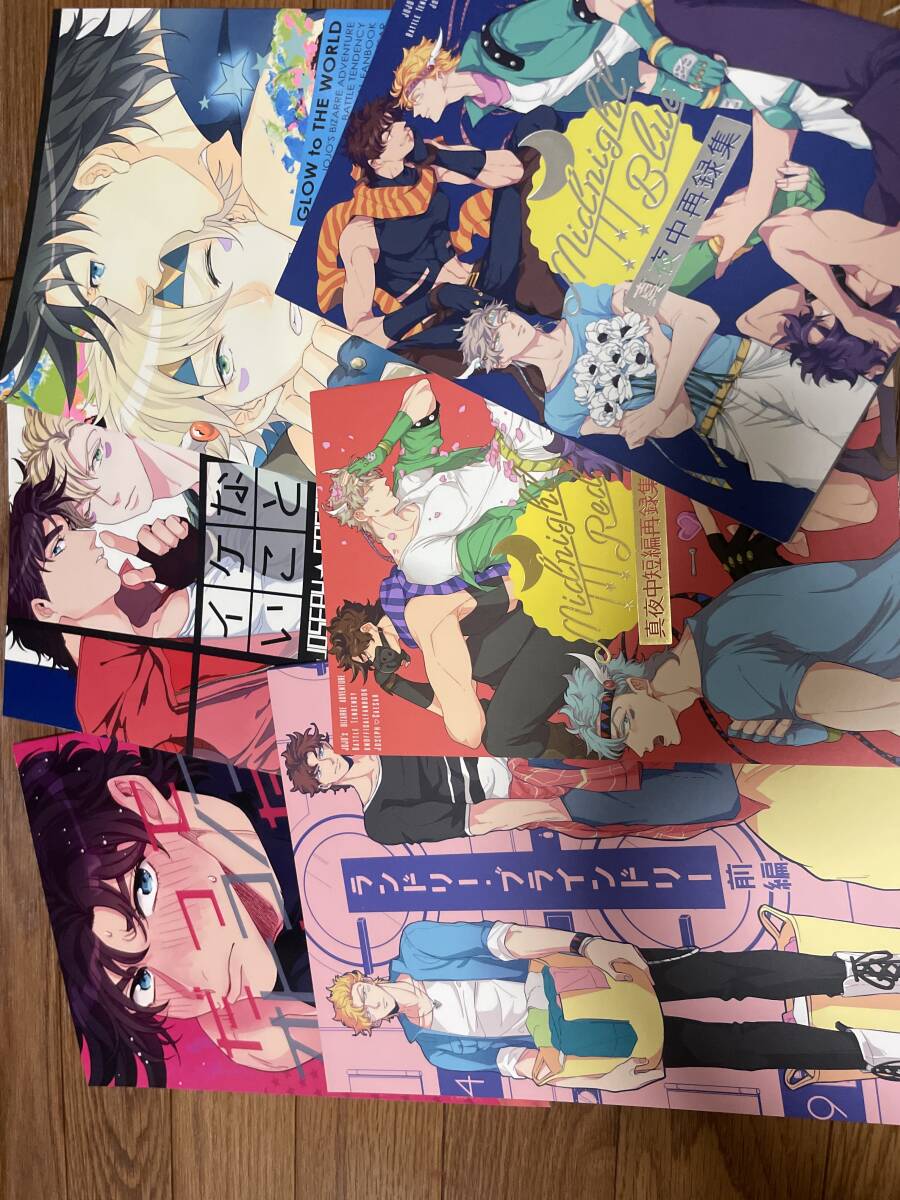 ジョジョの奇妙な冒険 同人誌 再録 ジョセフ シーザー 真夜中 BTGY ジョセシー ②拍卖