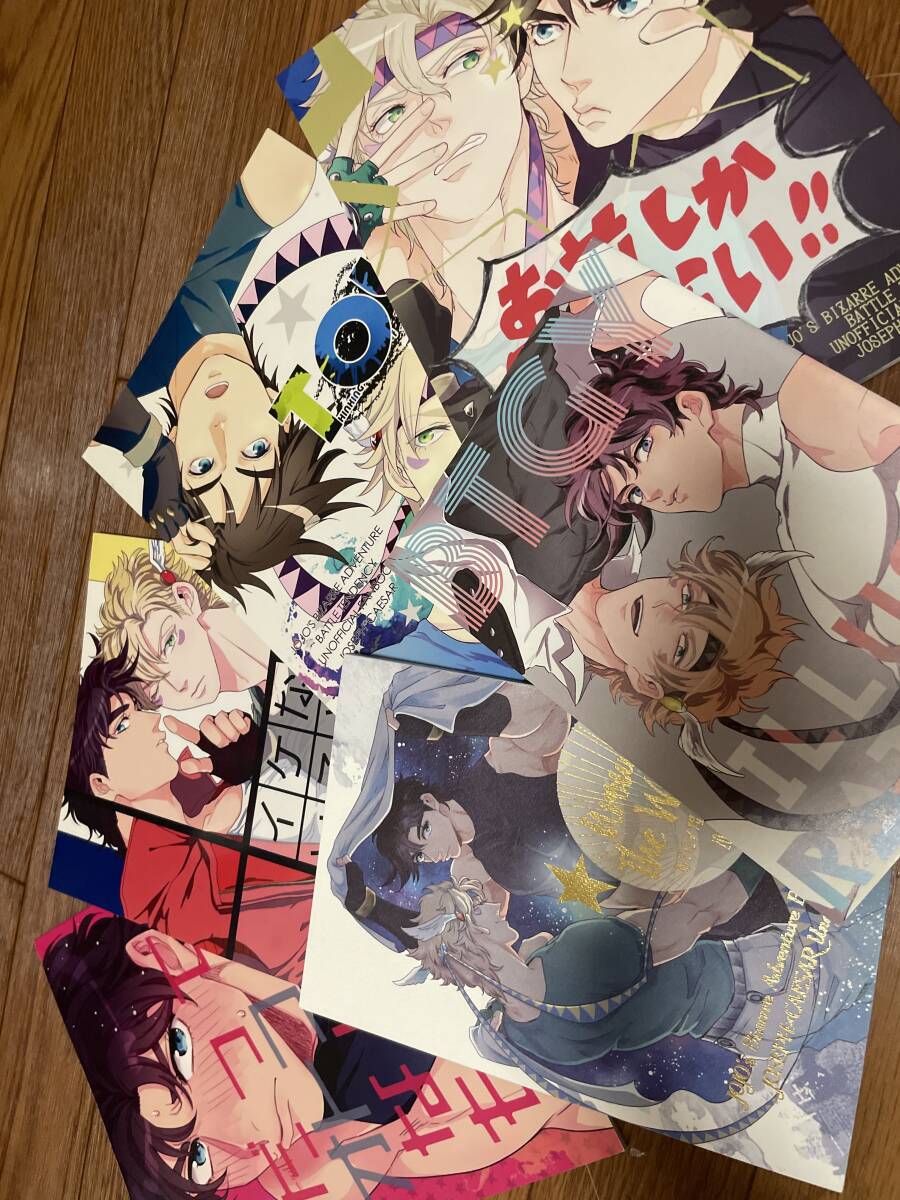 ジョジョの奇妙な冒険 同人誌 再録 ジョセフ シーザー 真夜中 BTGY ジョセシー ③拍卖