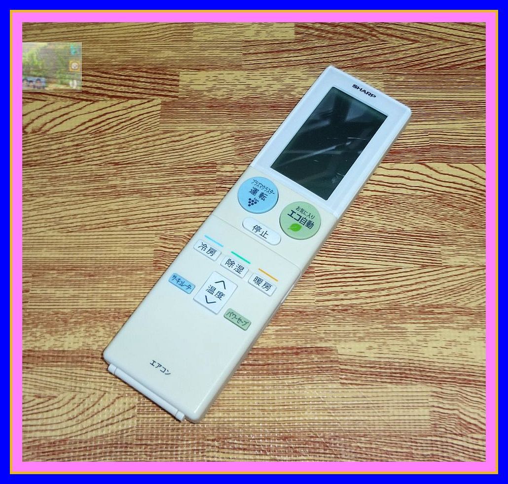 Z96 ★送料無料★安心の不良返品保証付★即決★匿名&スピード発送★ シャープ★エアコンリモコン★A939JB拍卖
