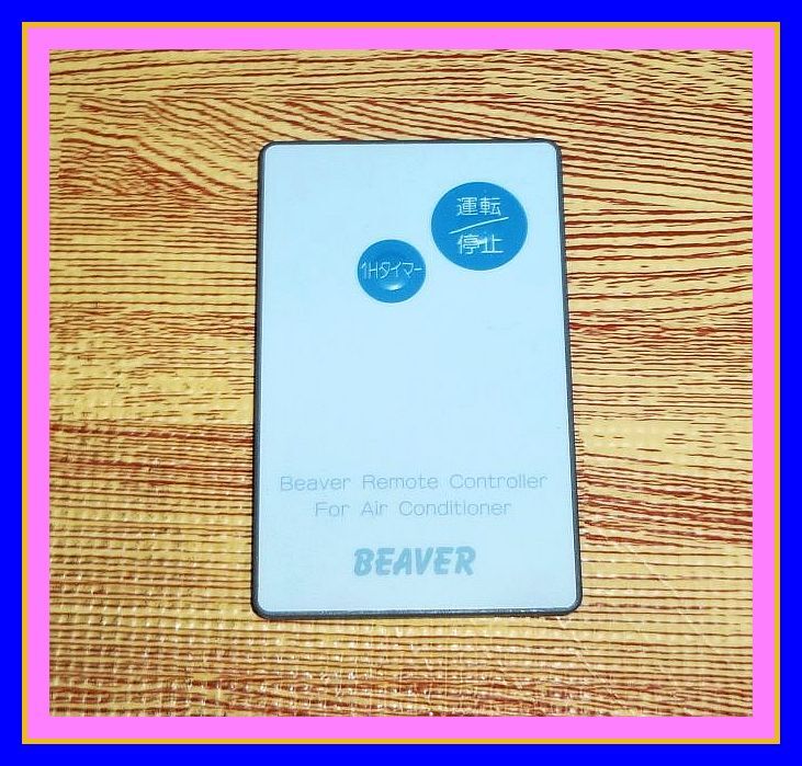 Z95 ★送料無料★安心の不良返品保証付★即決★匿名&スピード発送★三菱重工★ビーバー エアコンリモコン★RKN502A007拍卖