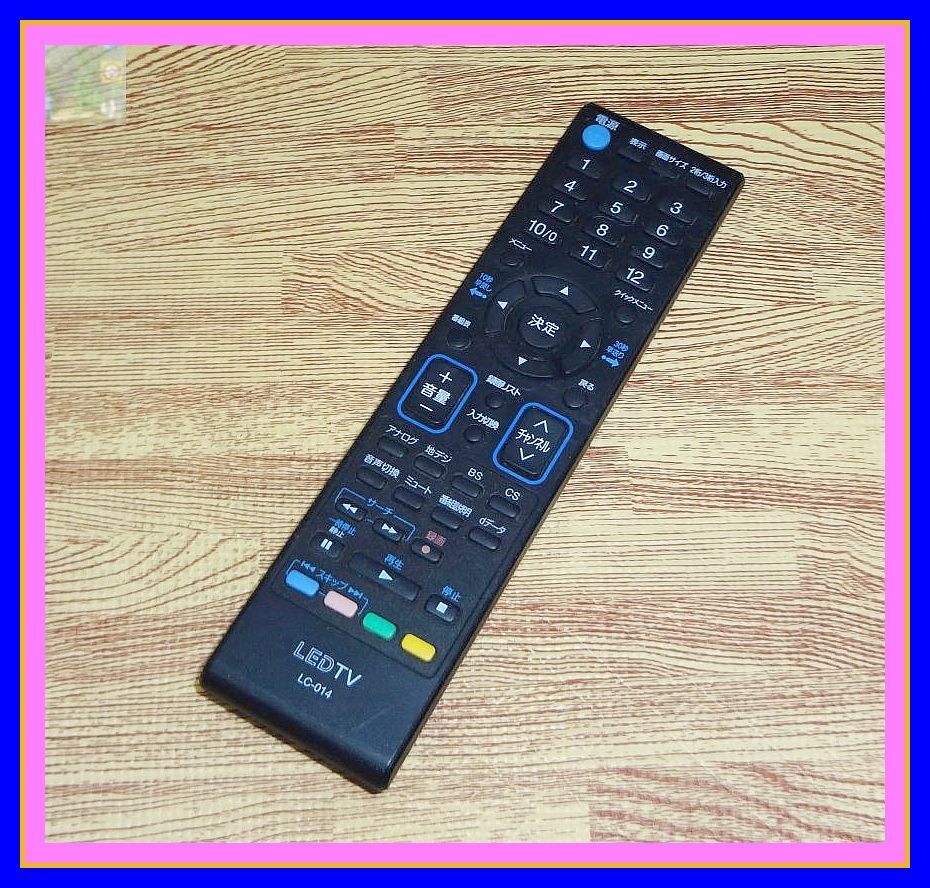 Z73 ★送料無料★安心の不良返品保証付★即決★匿名&スピード発送★ORION オリオン★LED TV リモコン★LC-014 拍卖