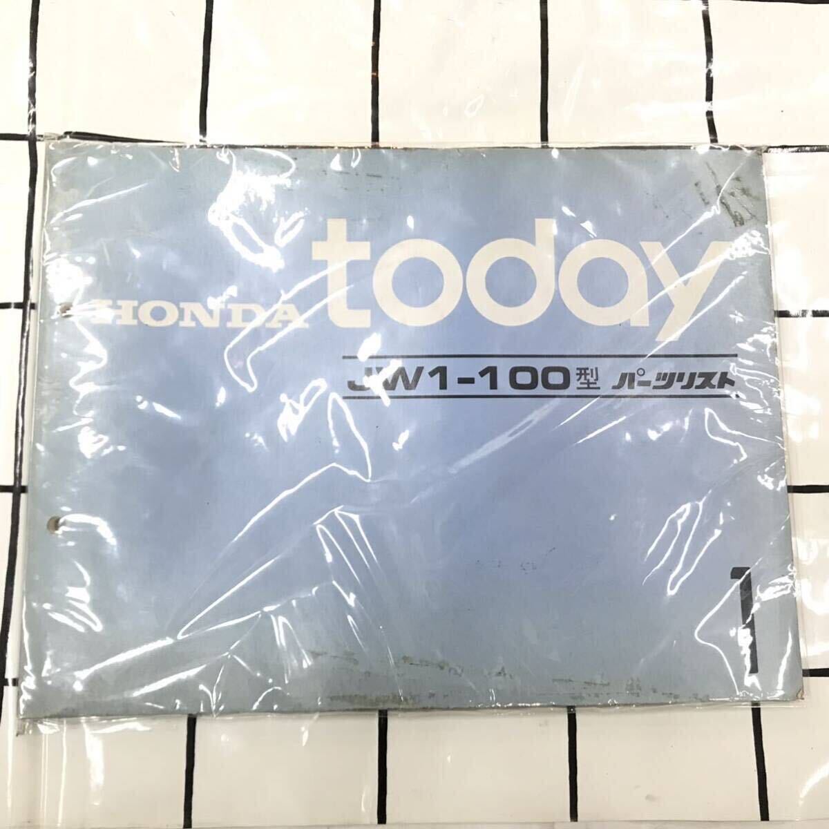 HONDA ホンダ today JW1-100パーツリスト パーツカタログ 1版拍卖