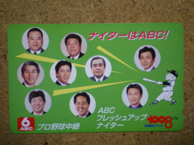 yaky・ABCラジオ プロ野球中継 未使用 50度数 テレカ拍卖
