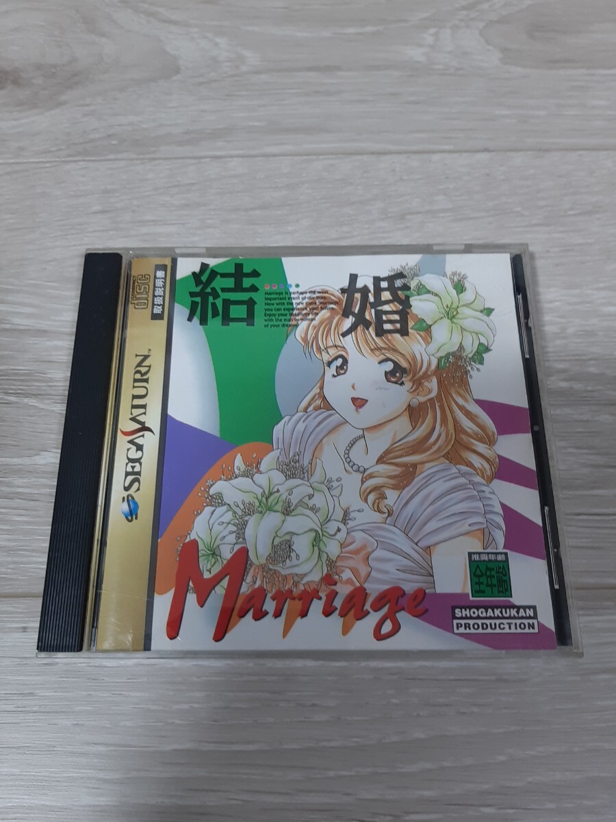 ★☆セガサターンソフト 結婚 ~Marriage(マリッジ)~ ☆★拍卖