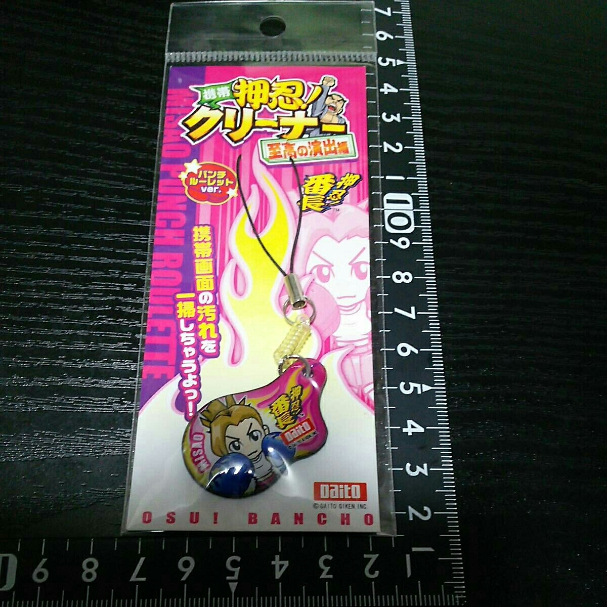 非売品☆パチンコ☆押忍!番長☆ストラップ☆①☆残1拍卖