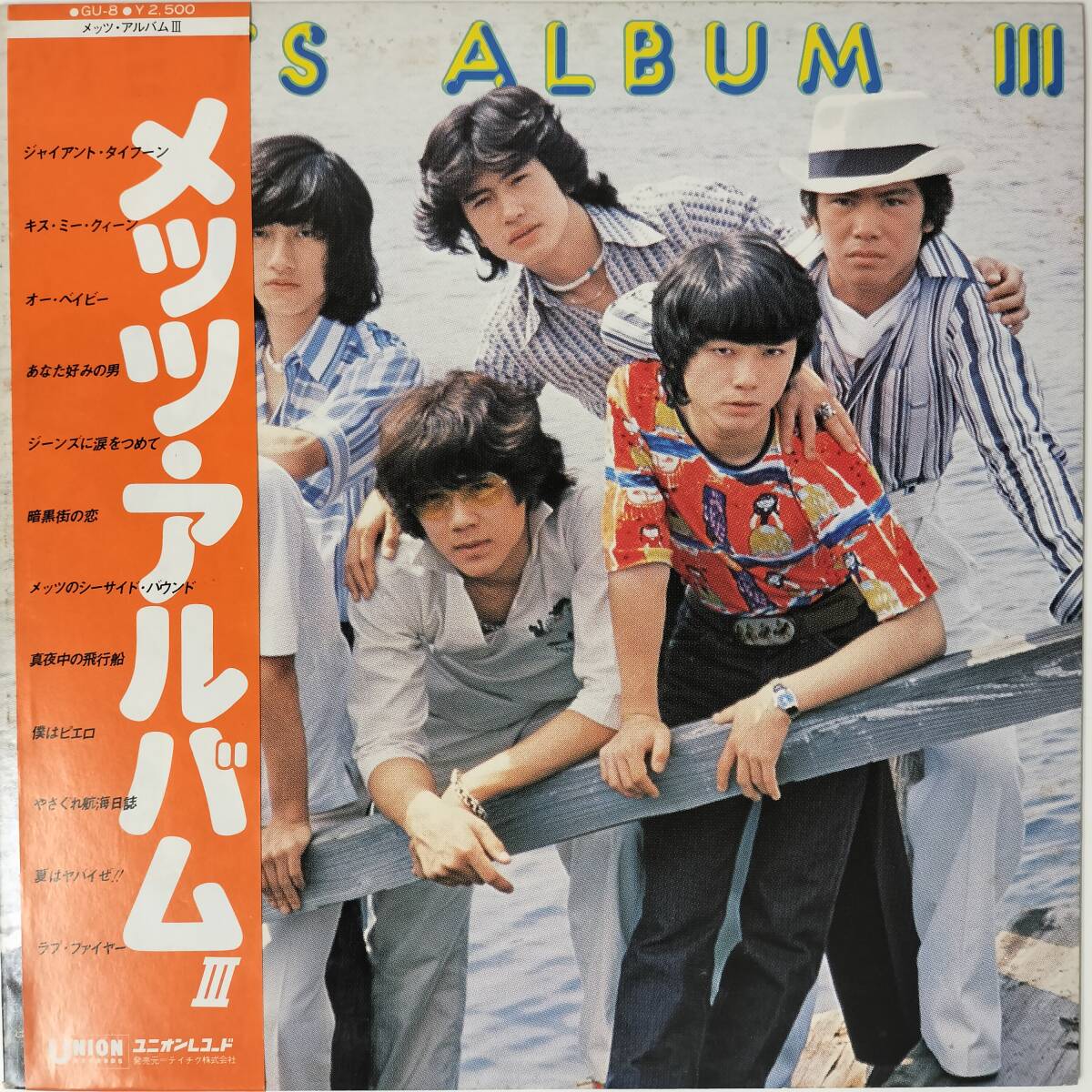 49636★良盤 メッツ / メッツ・アルバム Ⅲ ※帯付き拍卖