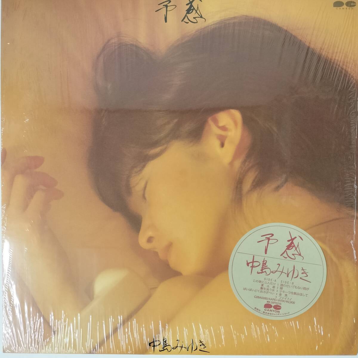 49957★美盤 中島みゆき / 予感 ※シュリンクステッカー拍卖