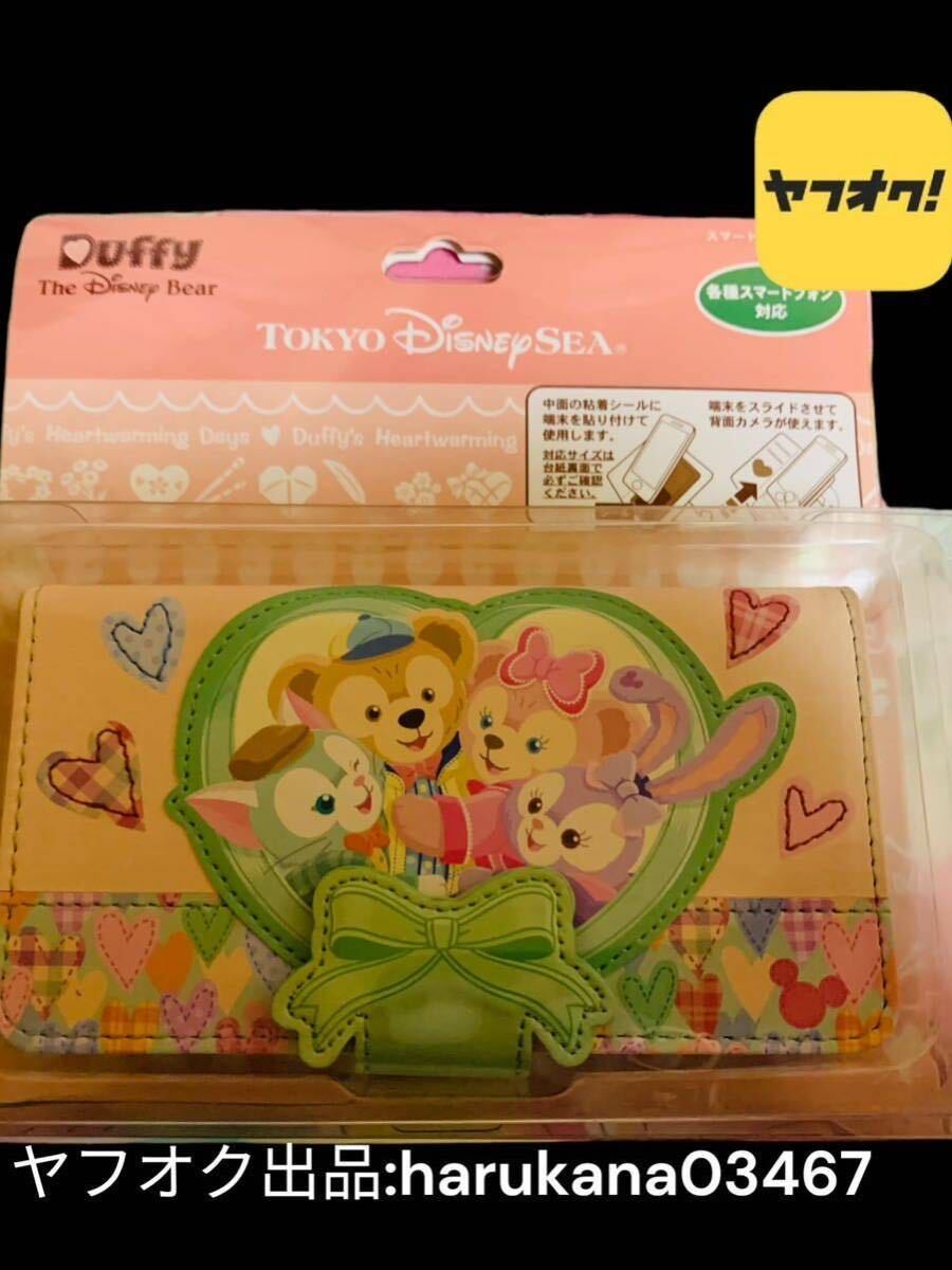 未使用 Disney ディズニー Duffy and Friends ダッフィーフレンズ スマホケース 手帳 シェリーメイ ジェラトーニ ステラ・ルー拍卖